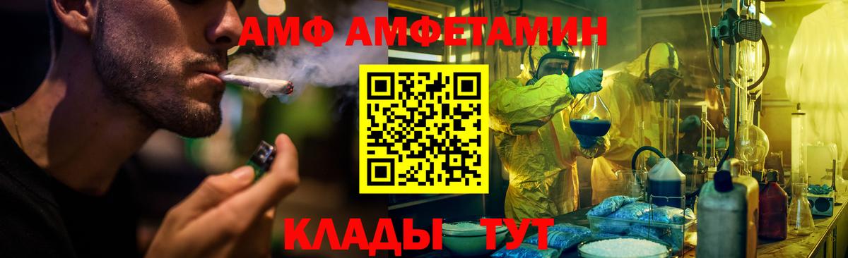 Amphetamine Розовый  Вход с VPN  АМФЕТАМИН  Унеча 