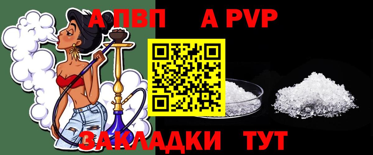 купить  сайты  Альфа ПВП СК КРИС  Альфа ПВП крисы CK  Вход с VPN  Унеча 