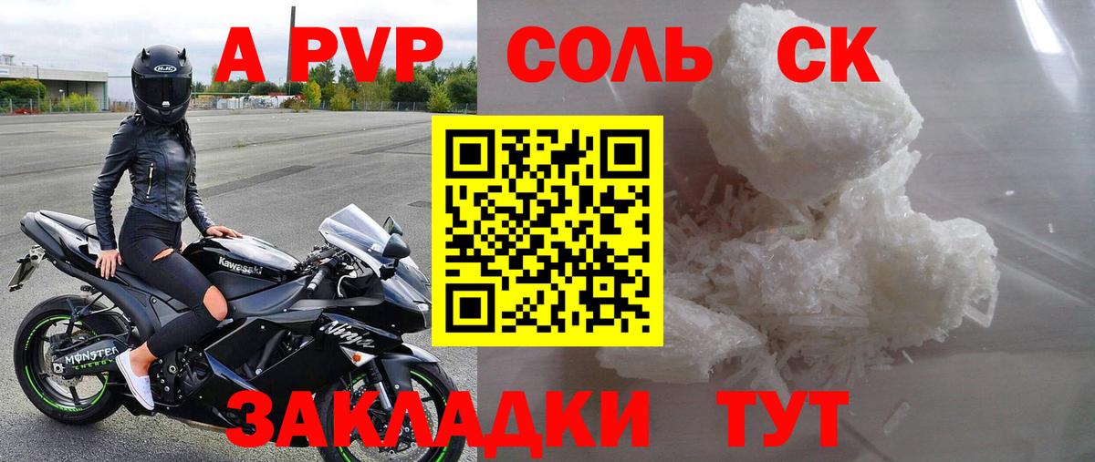 Alpha-PVP кристаллы Унеча