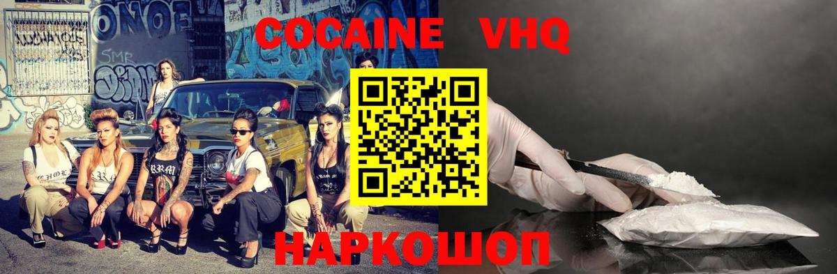 COCAIN Fish Scale Унеча