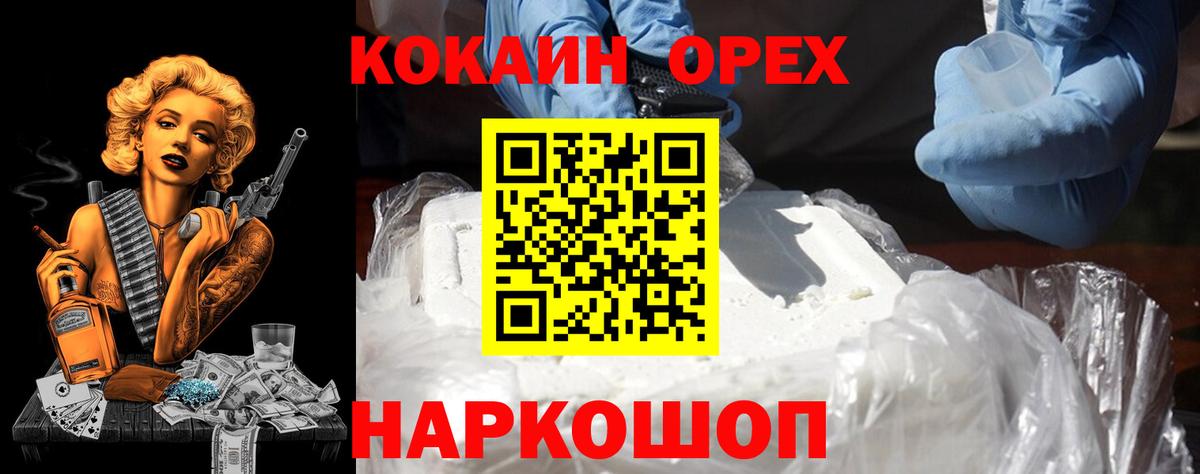 Cocaine Перу  Вход с VPN  Унеча 