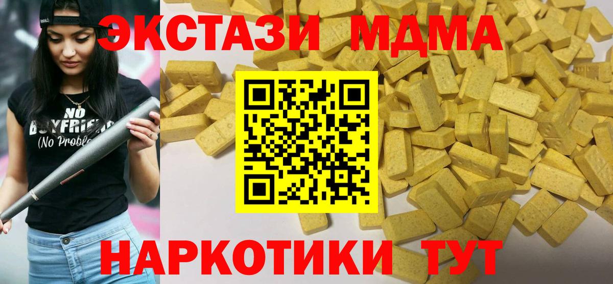 ЭКСТАЗИ диски  Ecstasy  купить наркотики цена  blacksprut   Вход с VPN  Экстази XTC  Унеча 