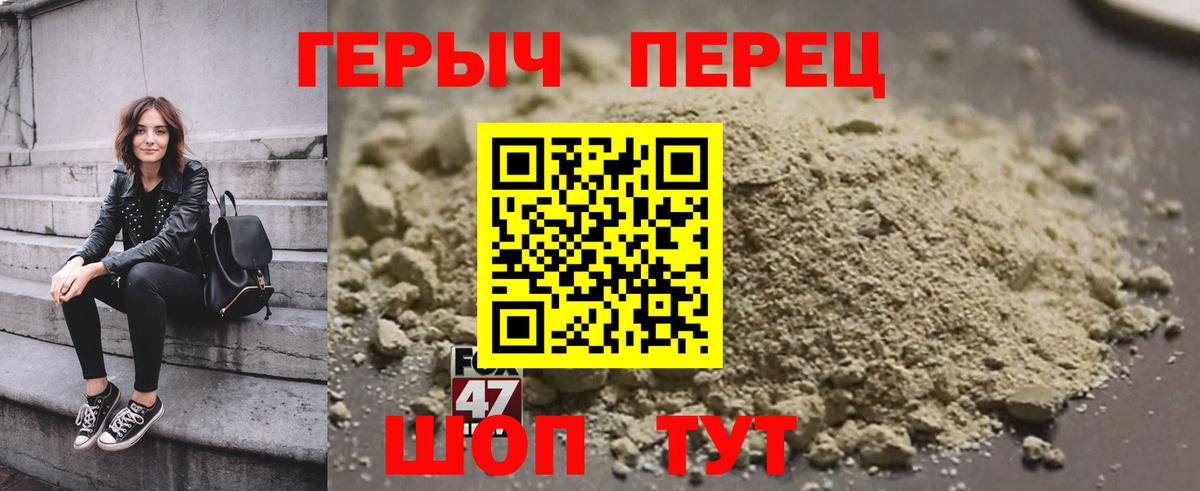 ГЕРОИН хмурый  Вход с VPN  ГЕРОИН  Унеча 