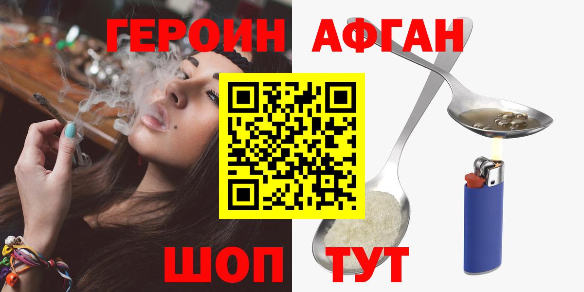 Героин белый Унеча