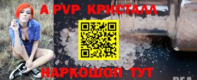 apvp Нарткала