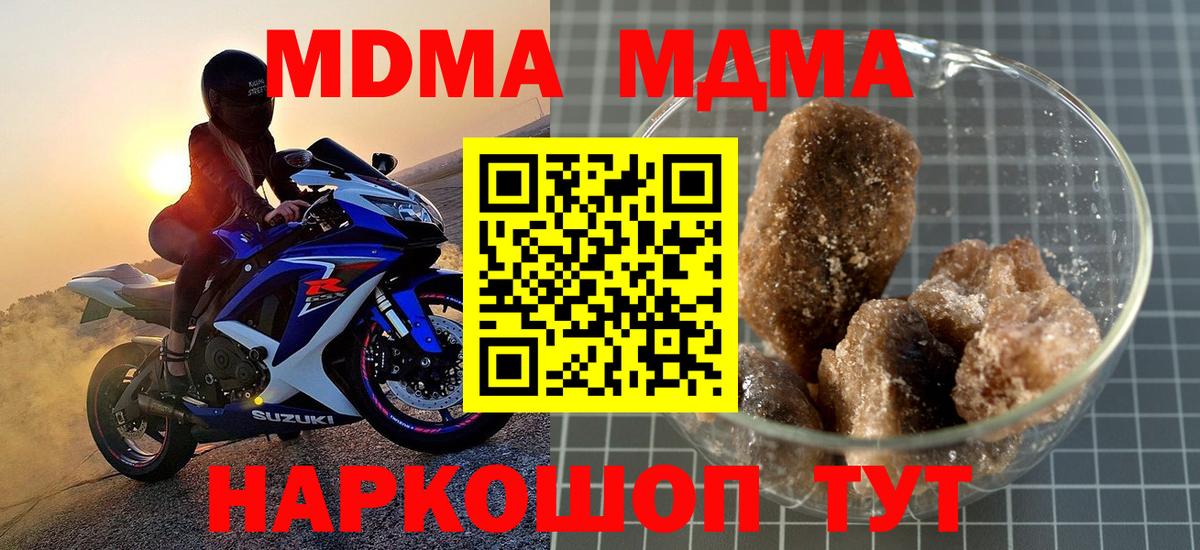 MDMA молли  MDMA молли  Вход с VPN  Унеча 