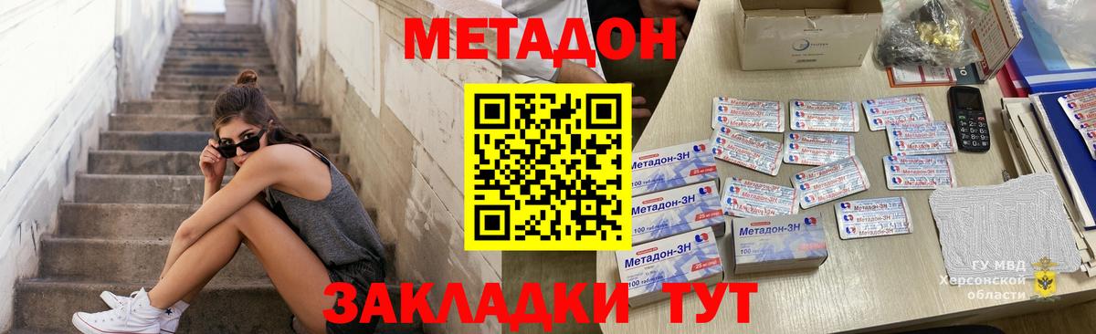 МЕТАДОН белоснежный  Вход с VPN  Метадон VHQ  Унеча 