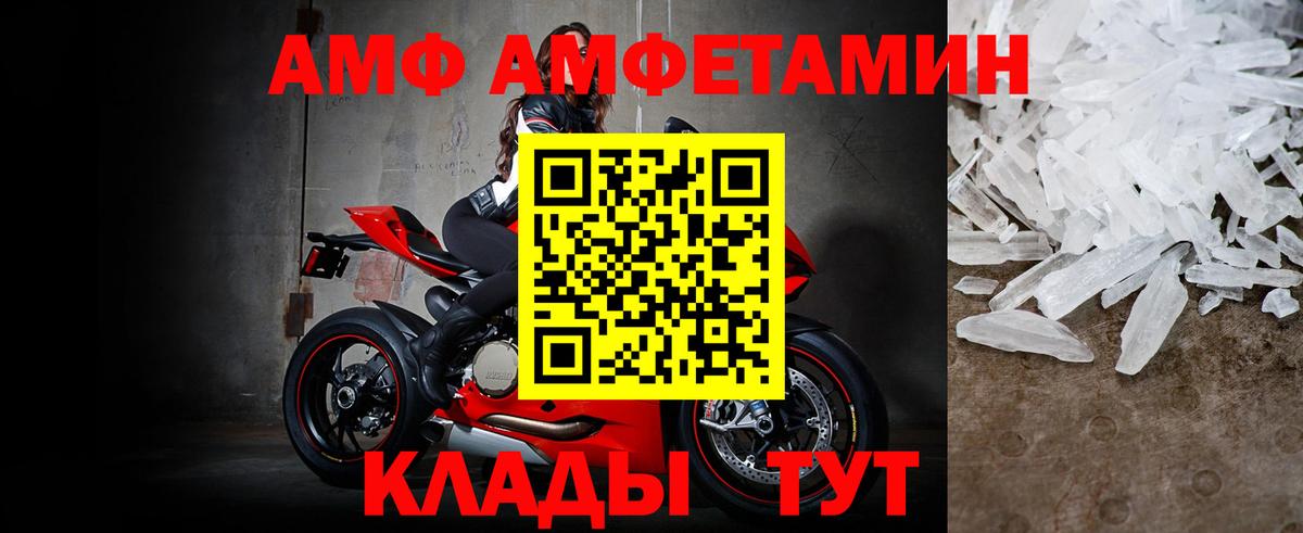 Первитин винт Унеча