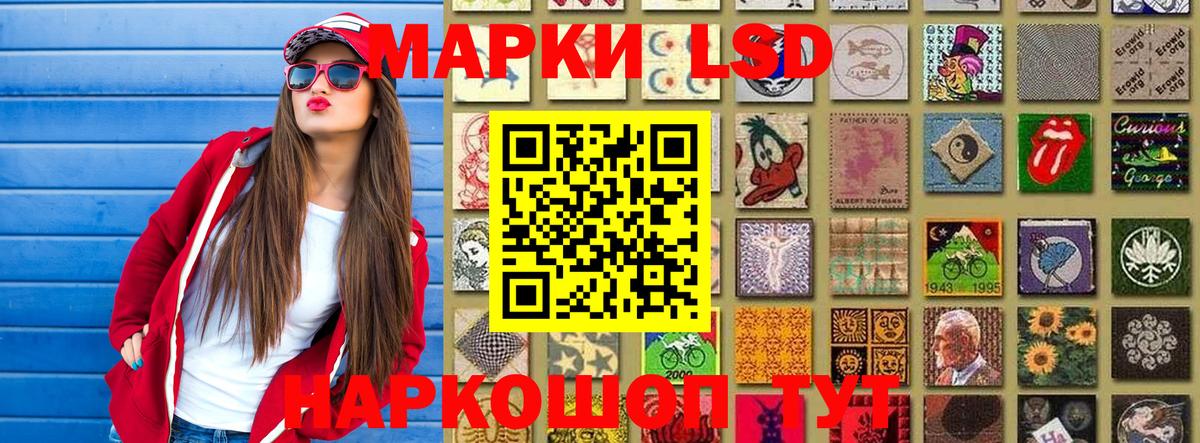 Марки NBOMe 1,5мг Унеча