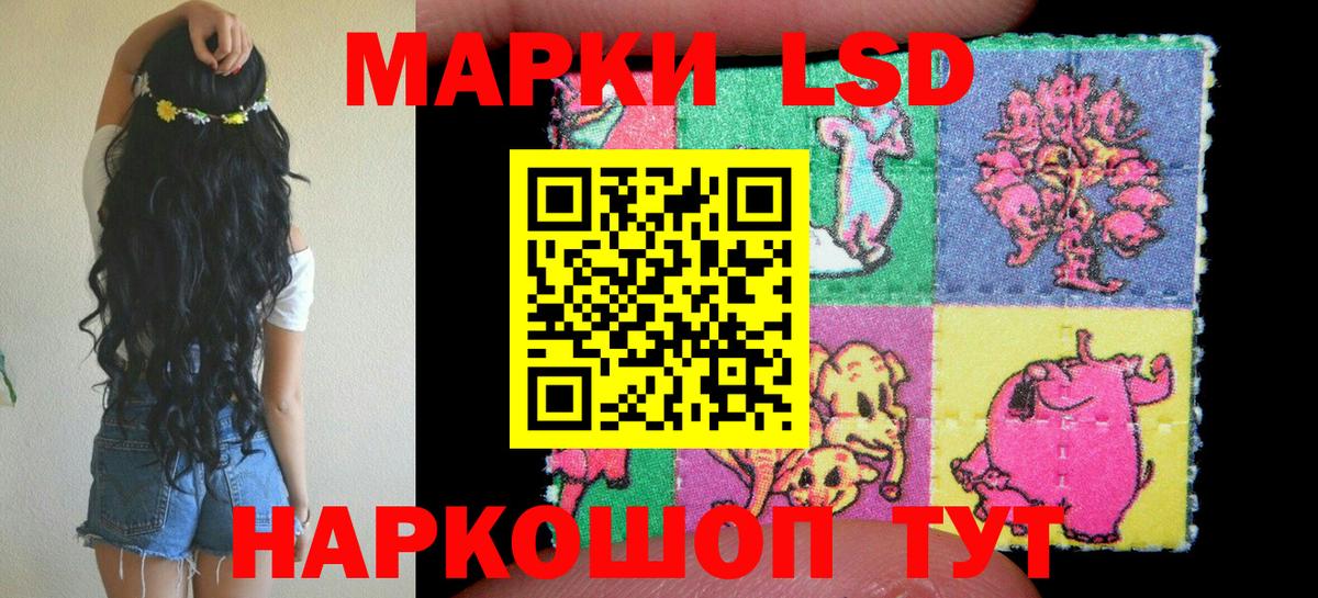 Унеча  Наркотические марки 1500мкг  Вход с VPN 