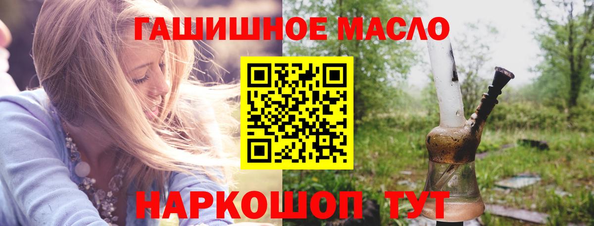 ТГК жижа  продажа наркотиков  Унеча  Вход с VPN 