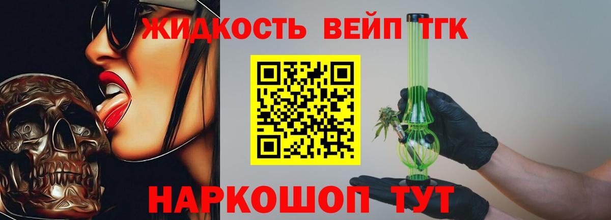 Дистиллят ТГК Wax Унеча
